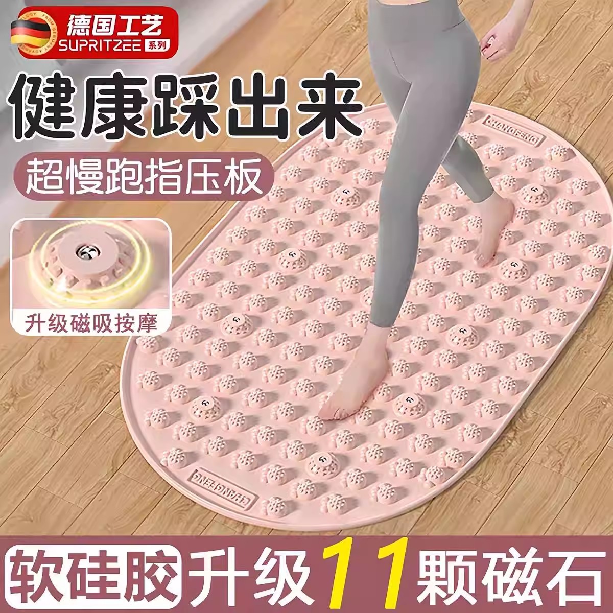 德国工艺加长软硅胶指压板超慢跑足底按摩垫通经络健身磁石踩a20