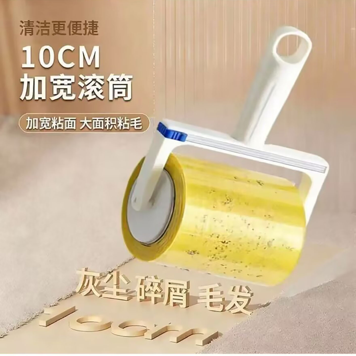 嘉智欢日本滚筒胶带粘毛器可撕式家用床上衣物粘毛除毛粘头发神a6