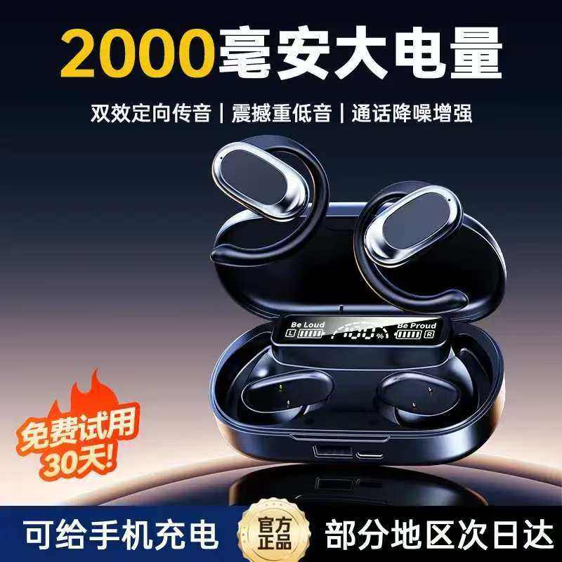 凯丽无线蓝牙耳机2025新款挂耳式超长待机续航运动降噪大电量a63