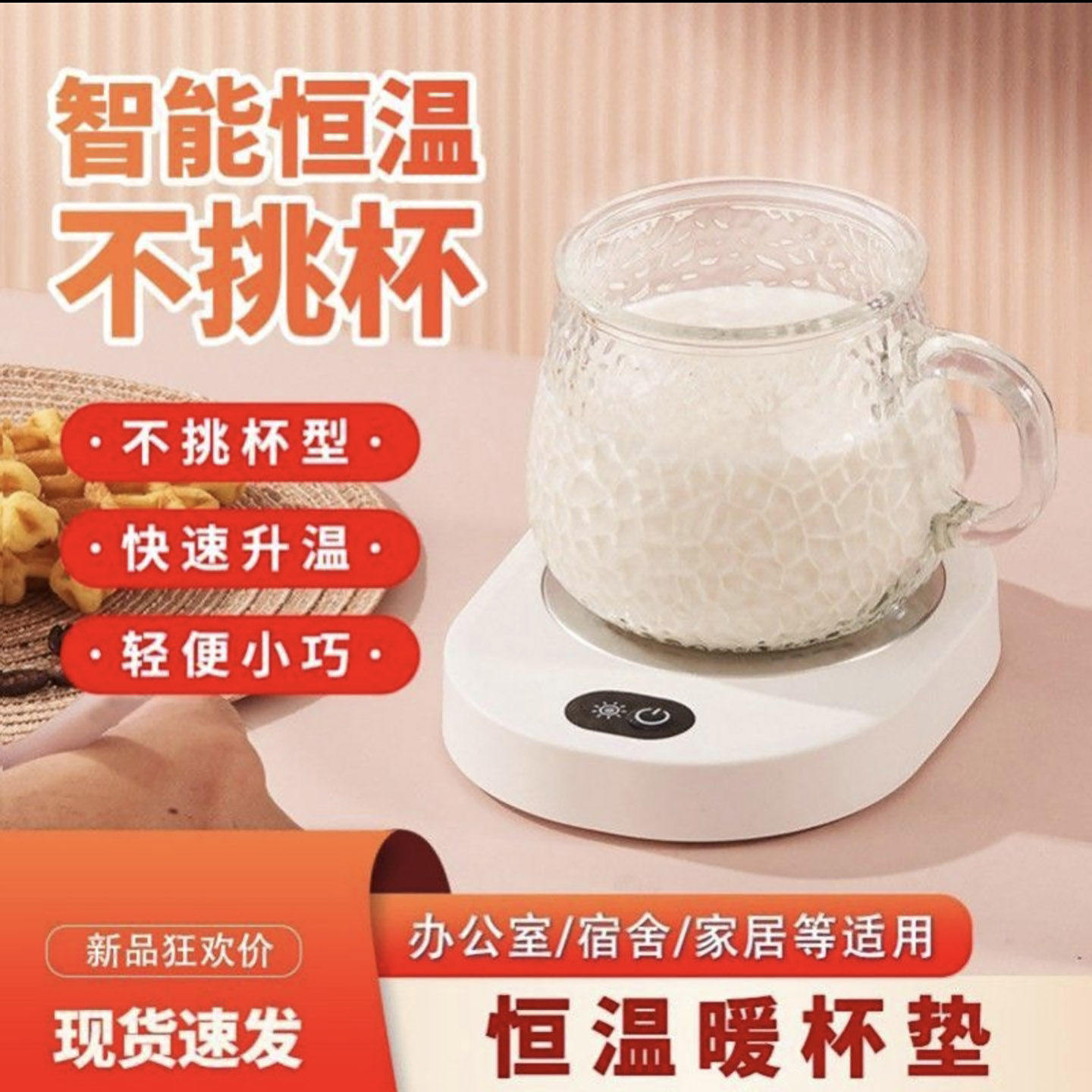 利临百货55度恒温暖暖杯自动保温杯子可加热垫家用宿舍热牛奶神a9