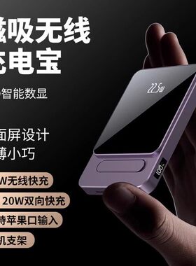 德国品质黑科技磁吸无线充电宝速迈甄选好物超薄超级快充移动电a2
