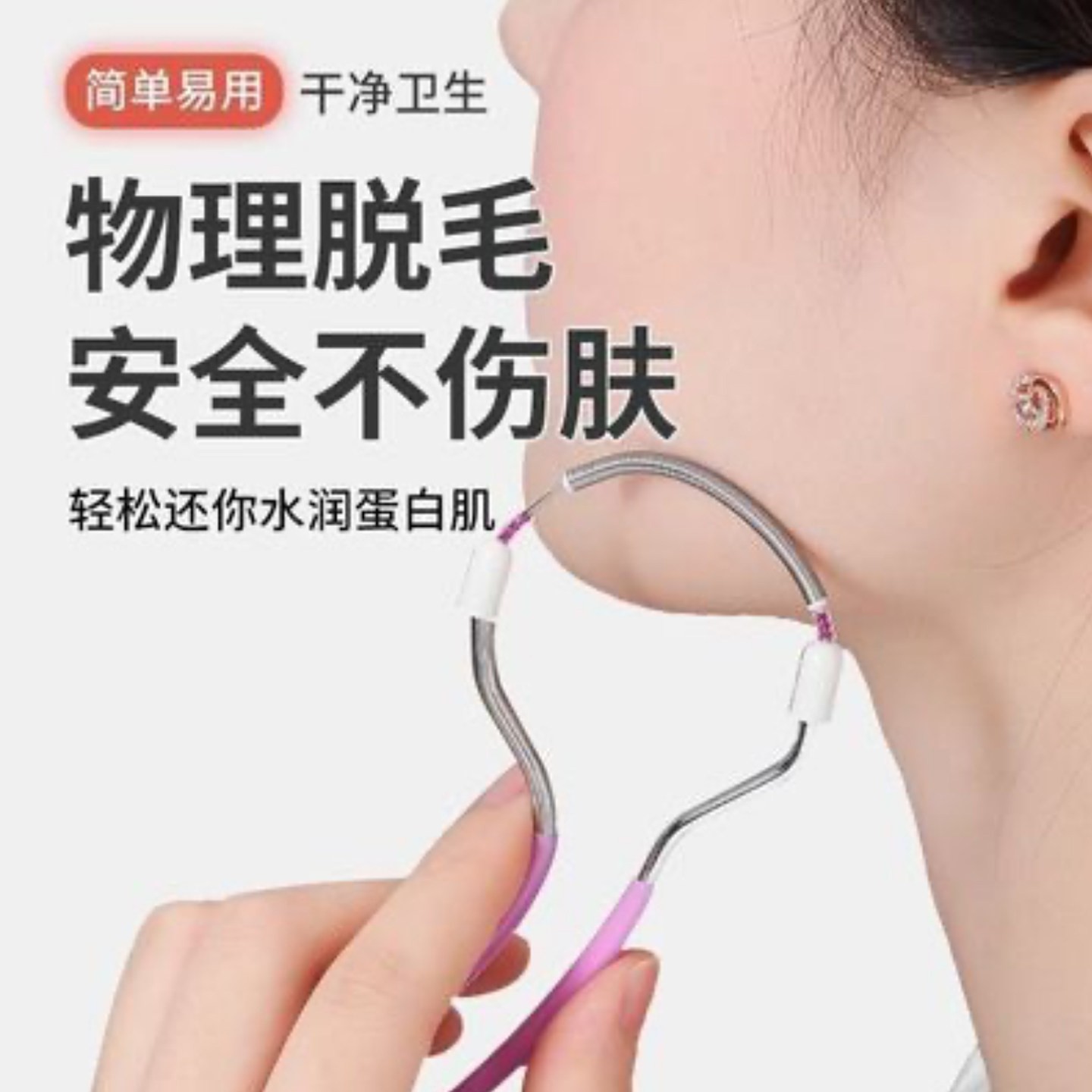 优客德国绞脸脱毛器去脸毛神器唇毛除毛器胡子面部汗毛脚毛拔毛a4