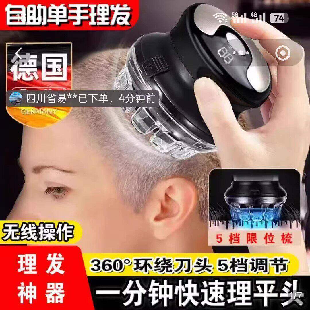 君诗男士飞碟理发器家用电推剪电动剃头刀全身水洗寸头光头神器a8