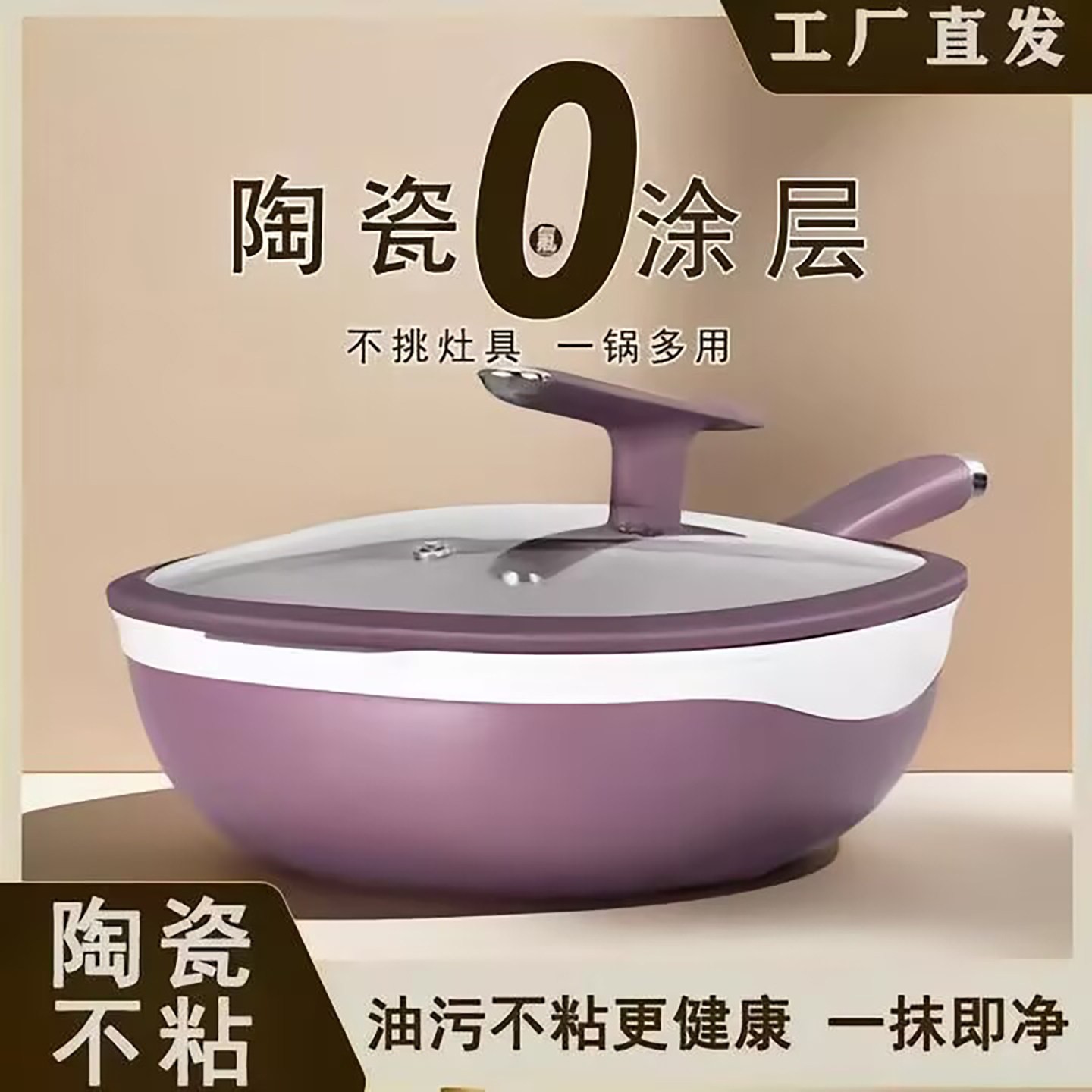 陆海丰德国进口钛陶瓷不粘锅家用无涂层炒锅燃气电磁炉通用平底a8