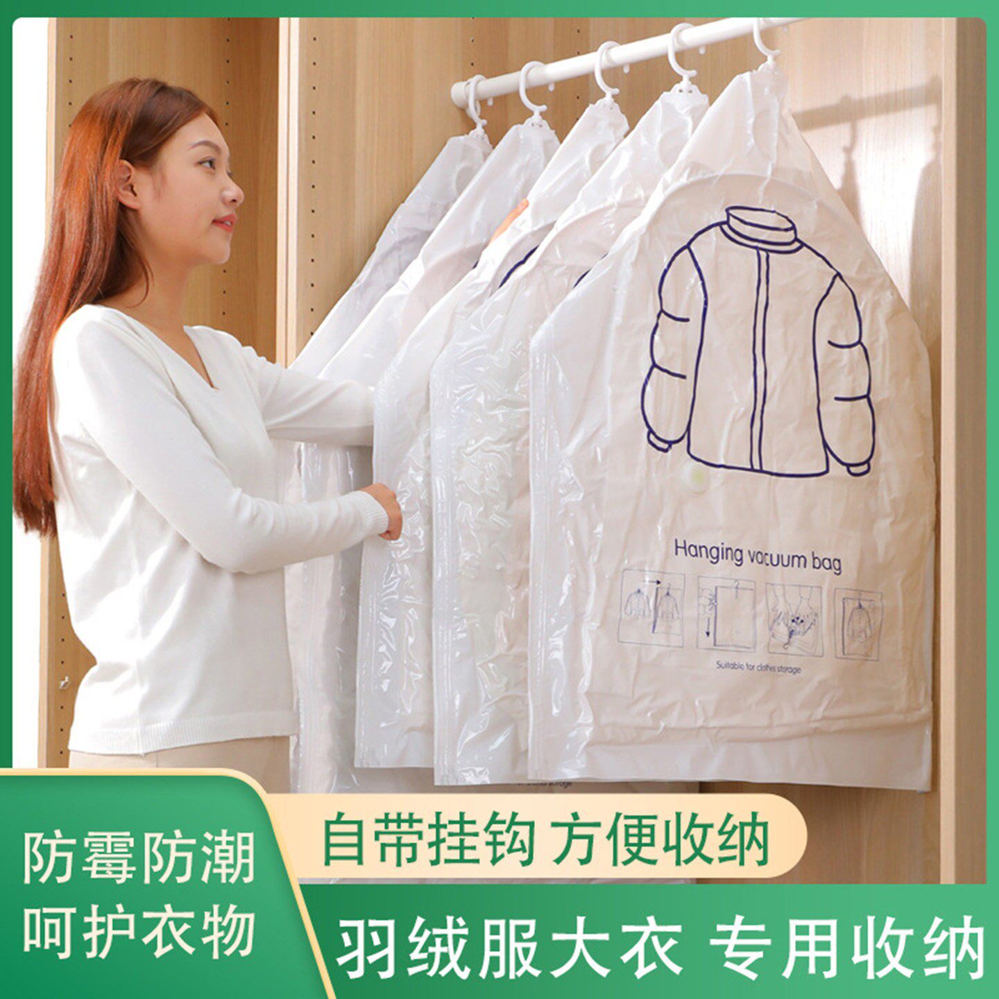 名佳怡精品挂式真空压缩袋自带挂钩羽绒服收纳袋防霉防潮储物袋a2