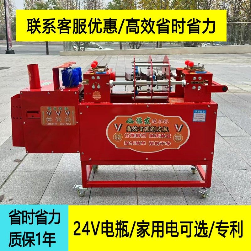 【包好用送刀片】豫发甘蔗削皮机全自动商用甘蔗去皮机切段一a96