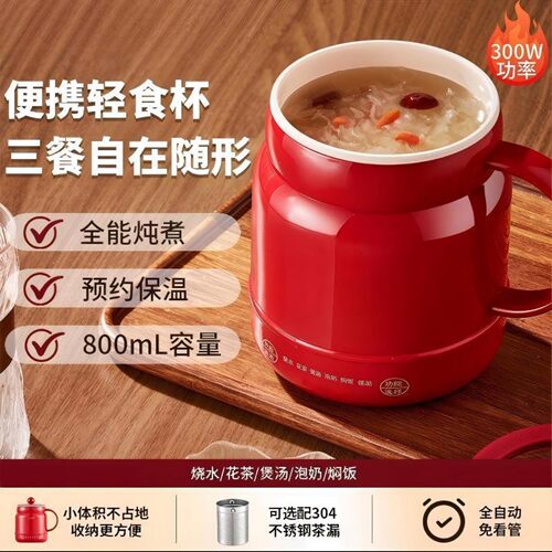 耒阳专卖店德国WIFER全自动智能炖煮杯多功能电炖杯保温电热水a7