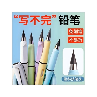 绢虹不用削换头铅笔免削写不完永恒铅笔学生正姿钢笔式写字铅a48