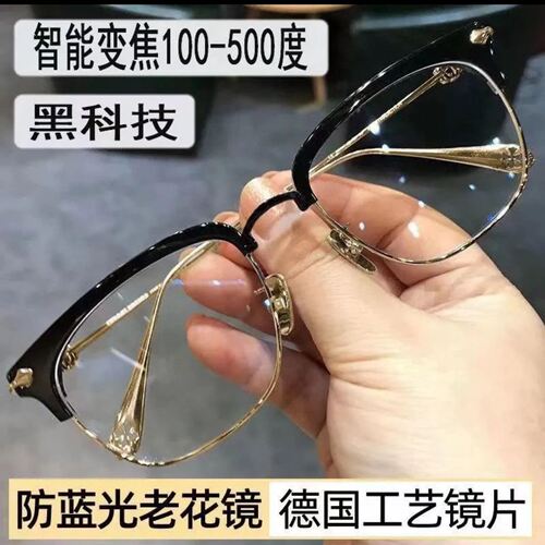 德国黑科技高清防蓝光老花镜2026新款智能变焦护目眼睛抗疲劳大a2