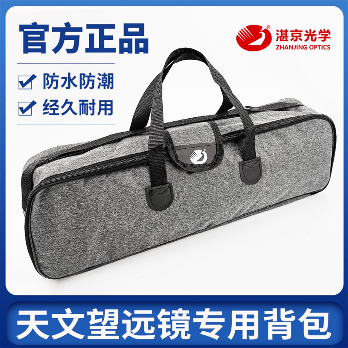 天文望远镜专业背包拎包收纳便携旅游手提包