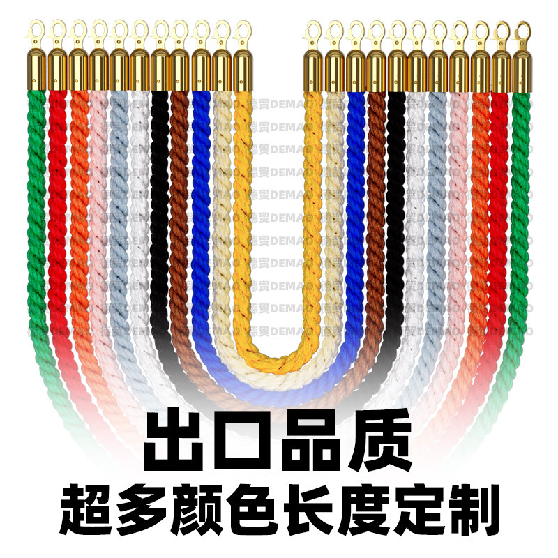酒店礼宾杆迎宾柱挂绳加粗尼龙绳绒布绳一米线栏杆防护隔离带定制