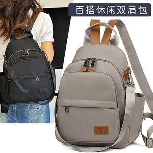 沐甜女包巴黎风格 潮流双肩包女士大容量多隔层旅行包简约防水a89