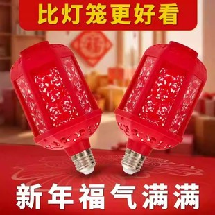 燕乐优选2026福字灯氛围感投影变色七彩灯新年过节喜庆装饰红灯笼