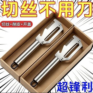 德国进口三合一多功能削皮刀谐溪不锈钢土豆刨切丝刀厨房专用神a5