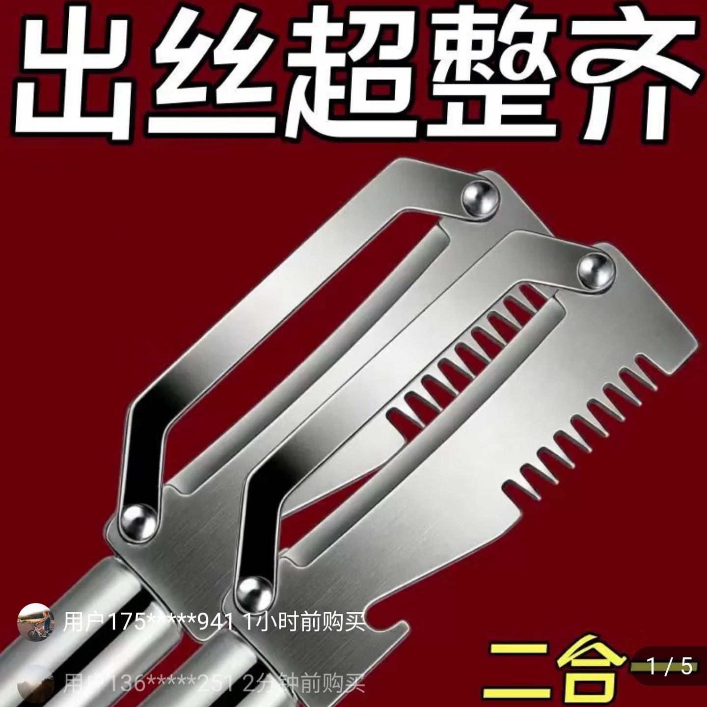 德国不锈钢多功能切葱器新款厨房专用切丝神器三合一削皮刀开瓶a1