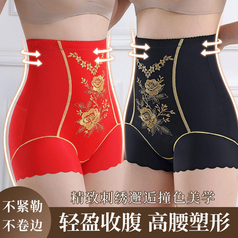 阳之娇内裤无痕高腰提臀收腹裤刺绣花雕透气塑形身美体安全内裤a1