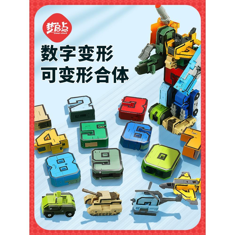 儿童数字变形男孩金刚益智拼装汽车玩具3-6岁男童变型字母机器人