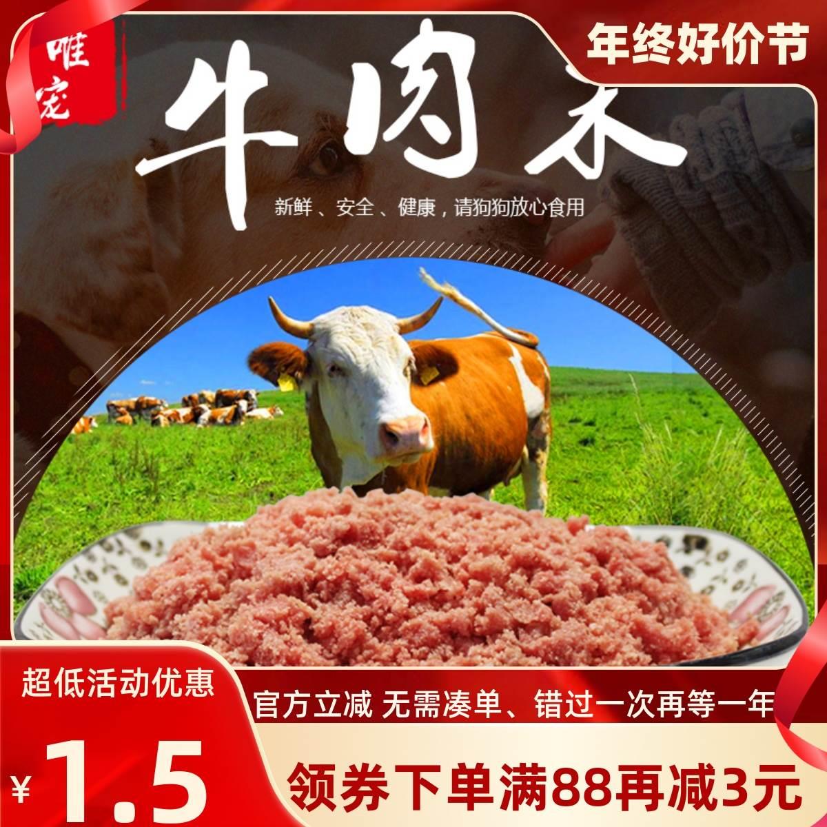 边角料牛肉五斤装末沫泥