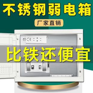 不锈钢光纤箱家用暗装 特大号弱电箱网络多媒体信息接入户集布线箱