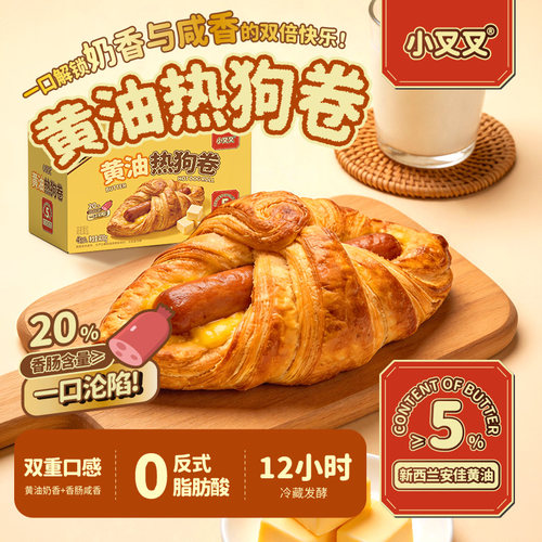 檬冻联名黄油热狗卷夹心香肠热狗面包黄油吐司面包整箱早餐零食