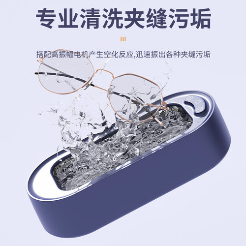 超声波清洗机家用便携式眼镜首饰清洗机化妆刷电动迷你小型清洗器