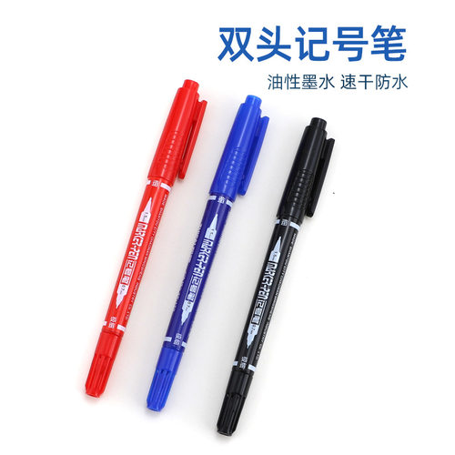 智牌记号笔不掉色不怕晒双头油性记号笔镜片做标记流畅耐写物流笔