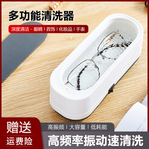 多功能清洗机隐形眼镜清理机家用迷你洗牙套首饰油渍震动清洁器