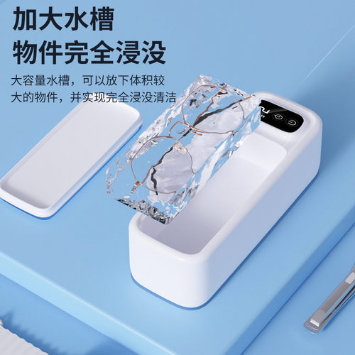 跨境北欧新款超声波清洗器多功能便携家用清洗机眼镜清洗器手表首