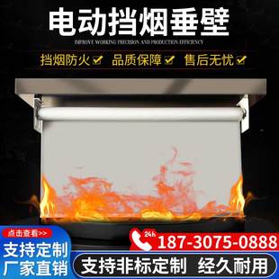 电动挡烟垂壁活动式卷帘固定防火无机硅胶布隔烟玻璃纤维厂家供应