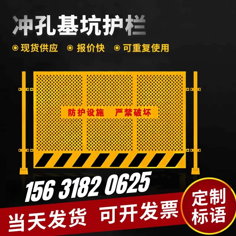 基坑护栏时围挡工地防护网边化工安全临定型围栏铁网程施工临建筑