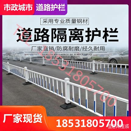 市政道路护栏城市交通马路防撞隔离分流安全栏杆京式白色围栏深圳
