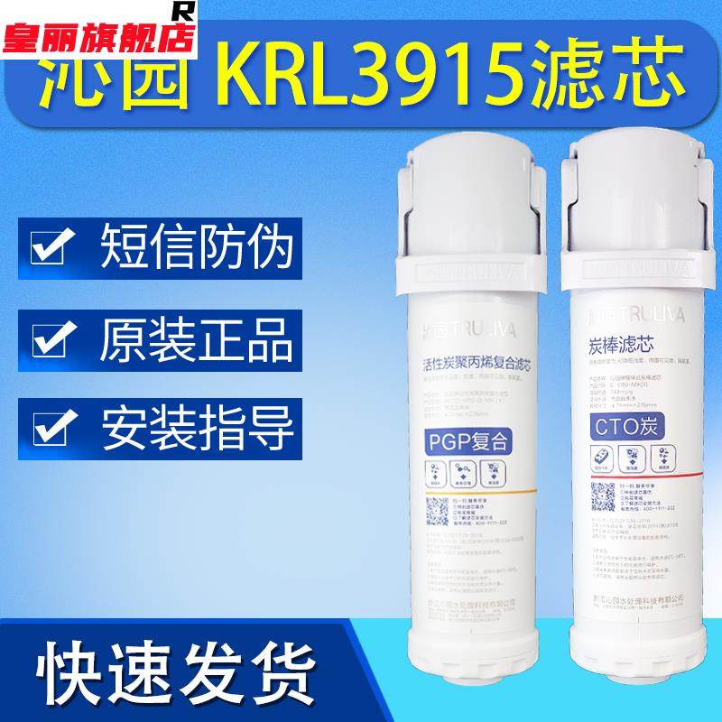 沁园小白鲸净水器krl3913 3916 6903 6906 s400 3953原装全套滤芯