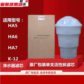 沁园净水器饮水机QY98-1 HA5 HA6 HA7 K-12陶瓷滤芯等净水桶滤芯