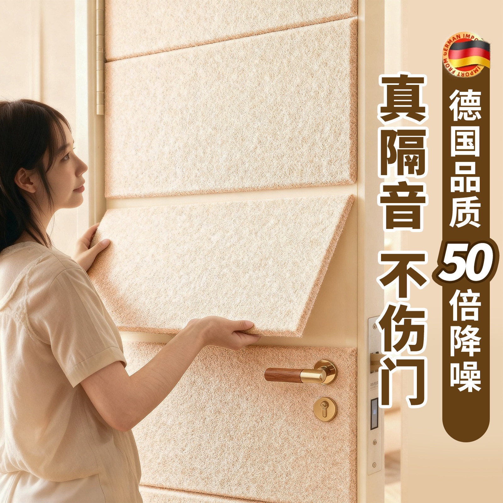 卧室门房门隔音防吵神器吸音板家用隔音墙贴黑科技新型毛毡板墙板