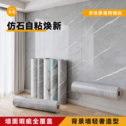 仿瓷砖墙贴仿铝塑板自粘大理石贴纸墙面壁纸遮丑电视背景墙纸
