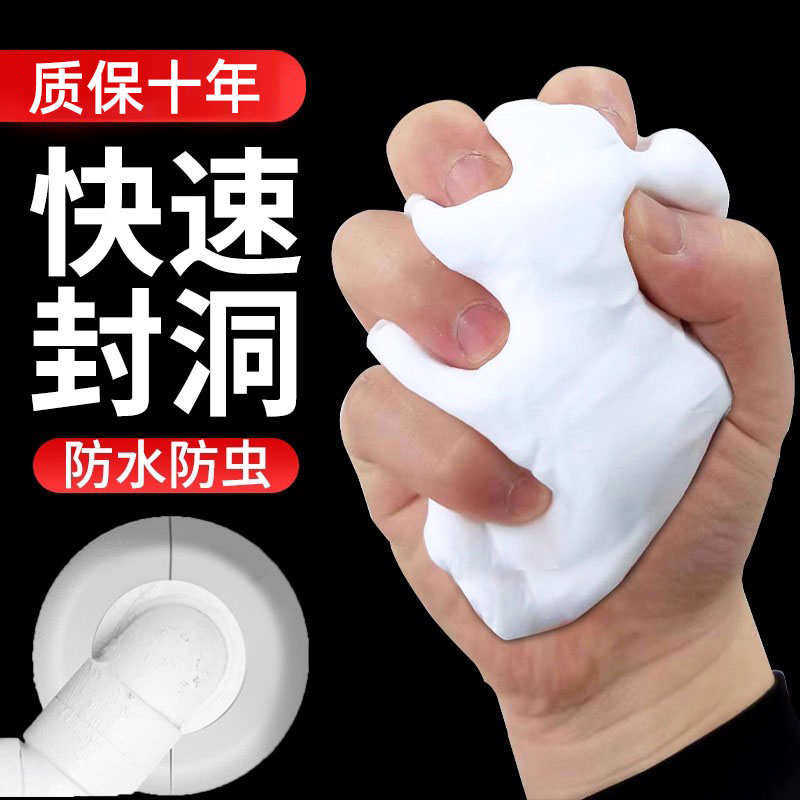 空调孔口堵洞密封胶泥