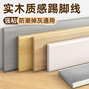 踢脚线自粘仿实木自己安装PVC塑料新型遮丑装饰防水防潮厨房楼梯