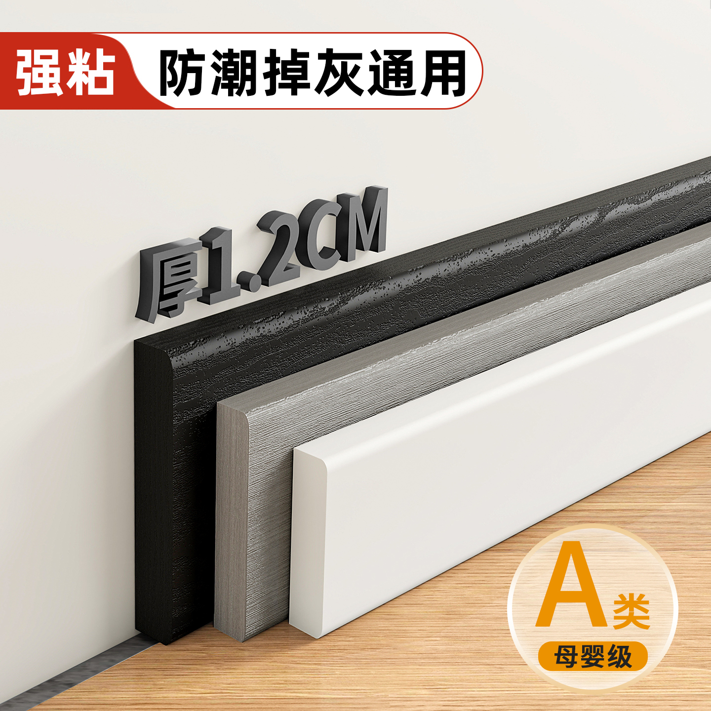 踢脚线自粘仿实木自己安装PVC