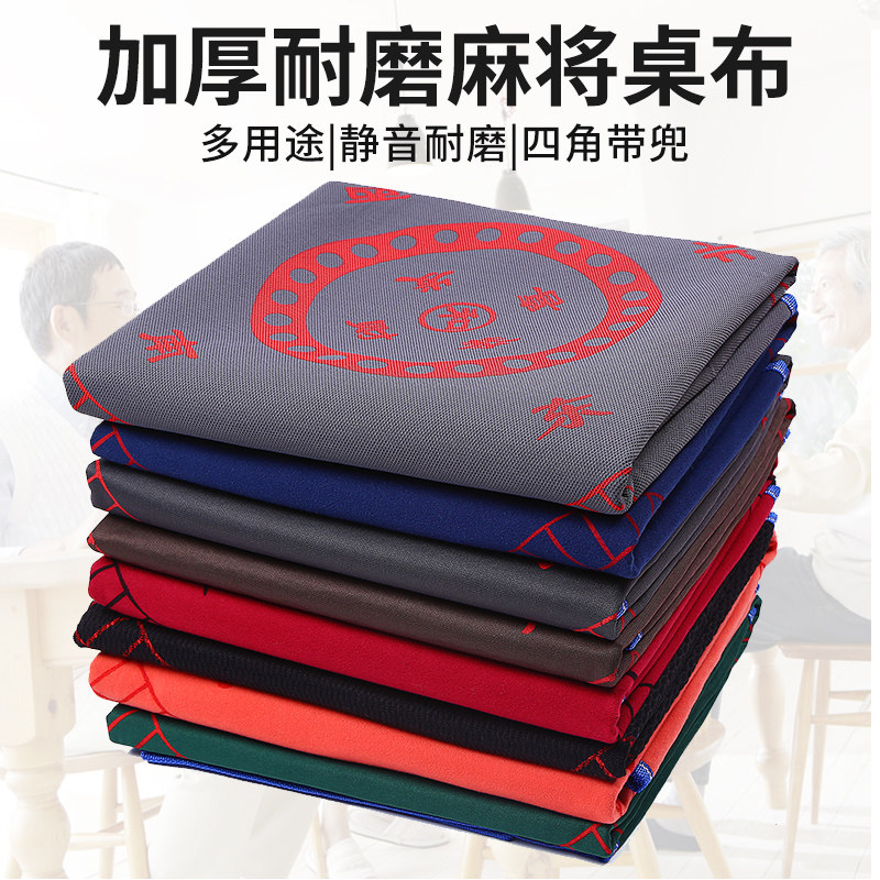 防滑麻将桌布带兜纯色家用图片