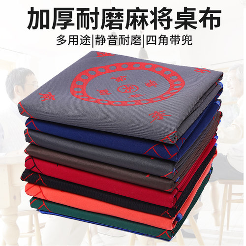 防滑麻将桌布带兜纯色家用