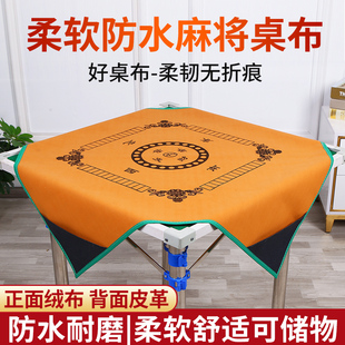 麻将布家用手搓静音防水麻将桌皮布加厚防滑麻将毯带兜纯色麻将垫