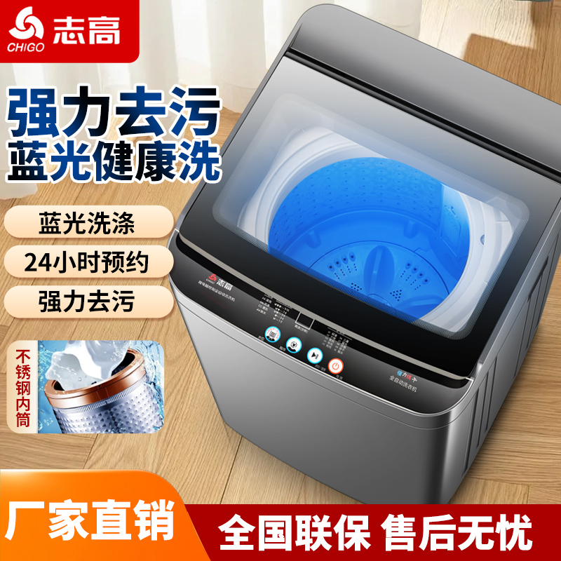 全自动洗衣机家用风干洗烘一体家用小型双动力波轮洗衣机防缠绕