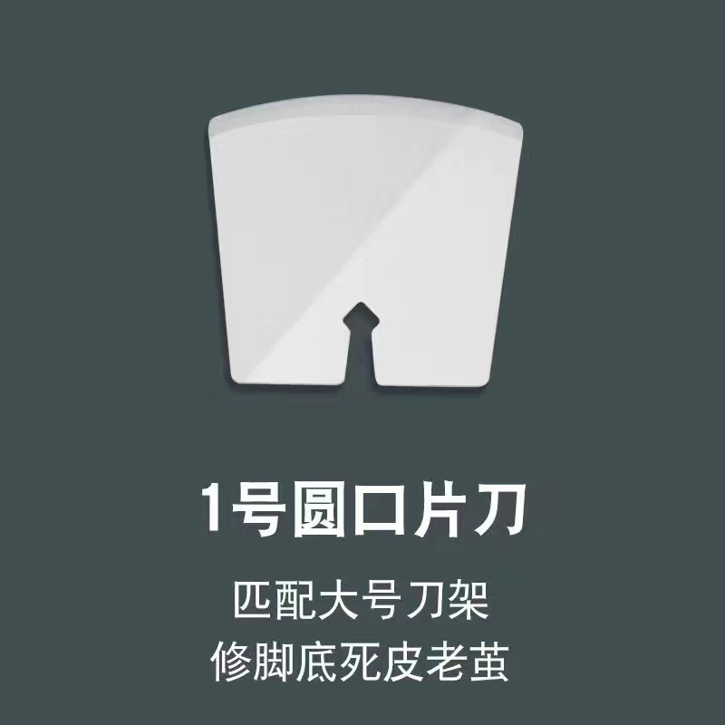 金利士一次性修脚锋利刀片