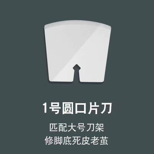 金利士一次性修脚锋利刀片