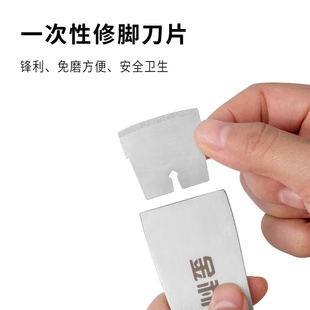 【金利士修脚店专用】一次性修脚刮刀片修脚刀家用去死皮甲沟工具