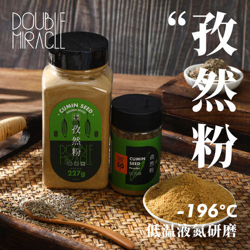 大博米诺孜然粉50g/227g烧烤撒粉