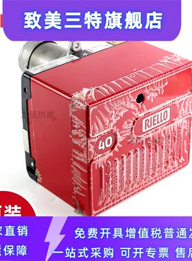 RIELLO利雅路40G5LC 40G10LC 40G20LC柴油燃烧机40G20S柴油燃烧器