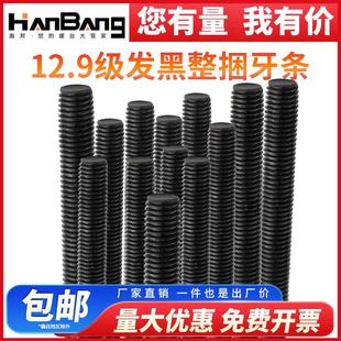 12.9级高强度牙条丝杆通丝杠全螺纹杆M6M8M10M12M14M16M20M24M27M