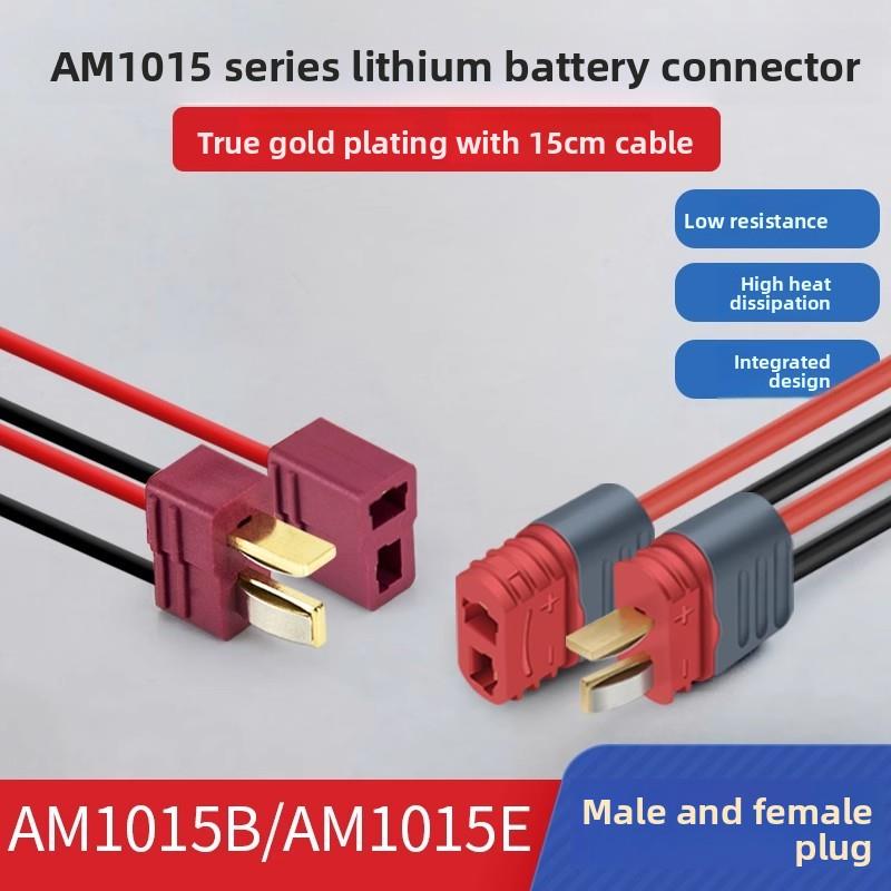 奎神动力锂电池连接器t型插头Am1015E公母镀金香蕉插头线Esc