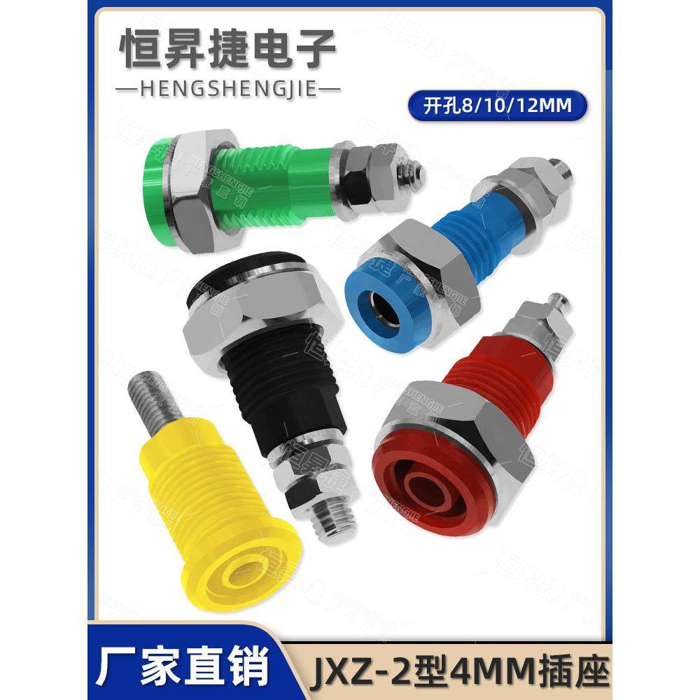 纯铜绝缘JXZ-2型接线柱4mm香蕉插头座M4大电流仪器面板测试头母座,3C数码配件,USB多功能数码宝,淘宝优惠券,粉丝福利购,淘宝优惠卷